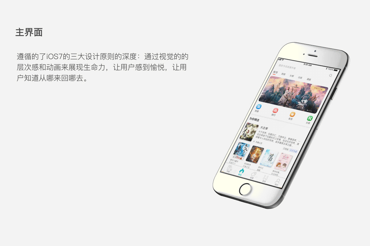简阅APP（图ZMTgzMzcxOTAw） - APP界面 - 站酷设计师抚一袖尘烟原创素材 - 站酷ZCOOL