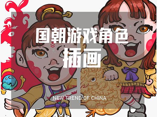 新国潮-游戏角色-丁果果