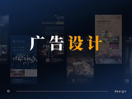 广告设计（个人主页-ZNTg1NjM3Njg=） - 宣传物料 - 站酷设计师缘Lydia原创素材 - 站酷ZCOOL