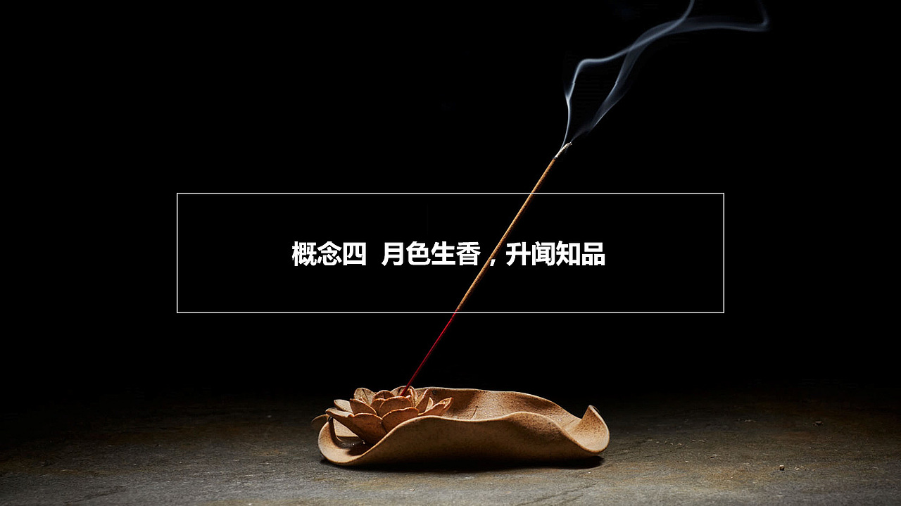 上元堂_沉香品牌营销规划_产品包装设计