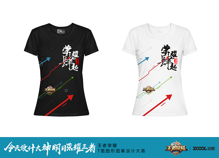 荣耀肆起（图ZODgzNTA0MzI=） - 图案 - 站酷设计师花木楠原创素材 - 站酷ZCOOL