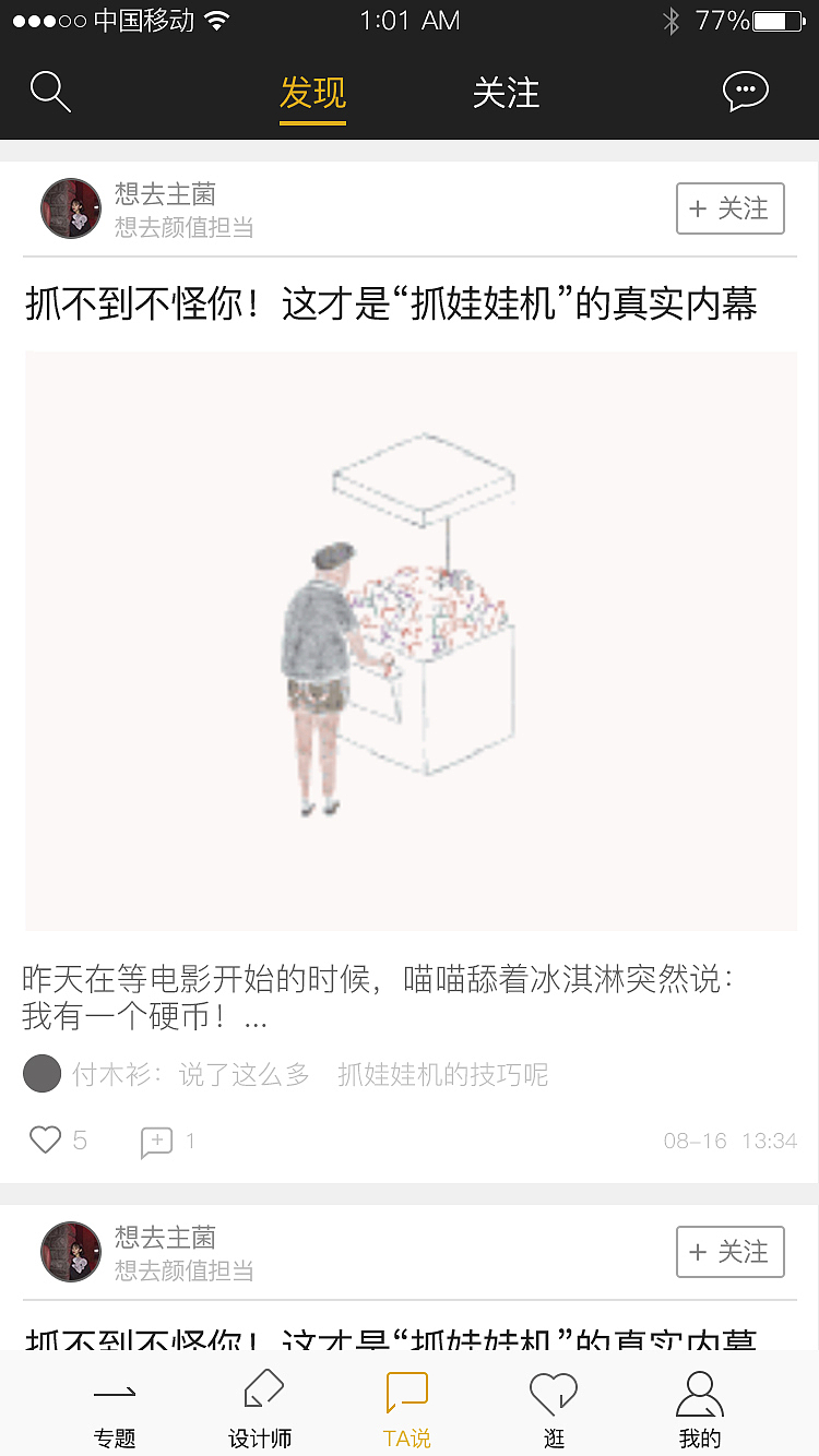 app（图ZOTA2NTA4NzI=） - APP界面 - 站酷设计师731626311原创素材 - 站酷ZCOOL