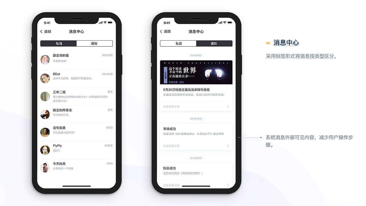 蜂铃FM 2.0 项目展示与思考