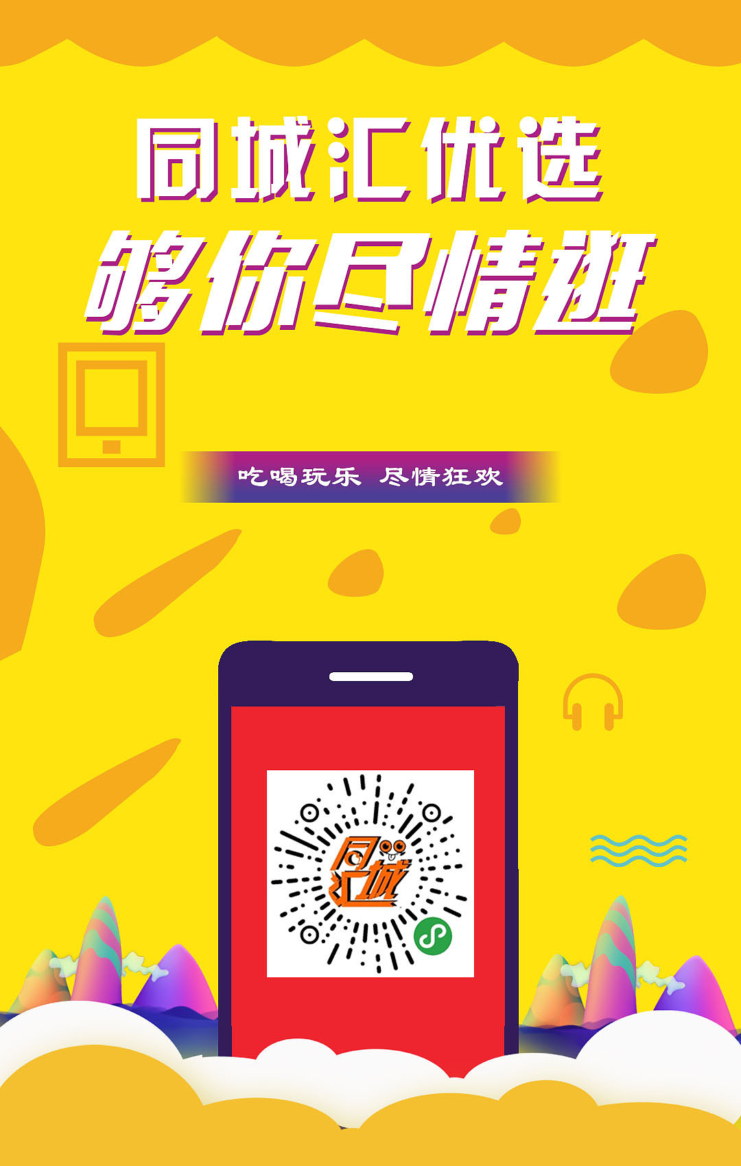 海报易拉宝（图ZMTYzODgyMDM2） - 海报 - 站酷设计师aoano原创素材 - 站酷ZCOOL