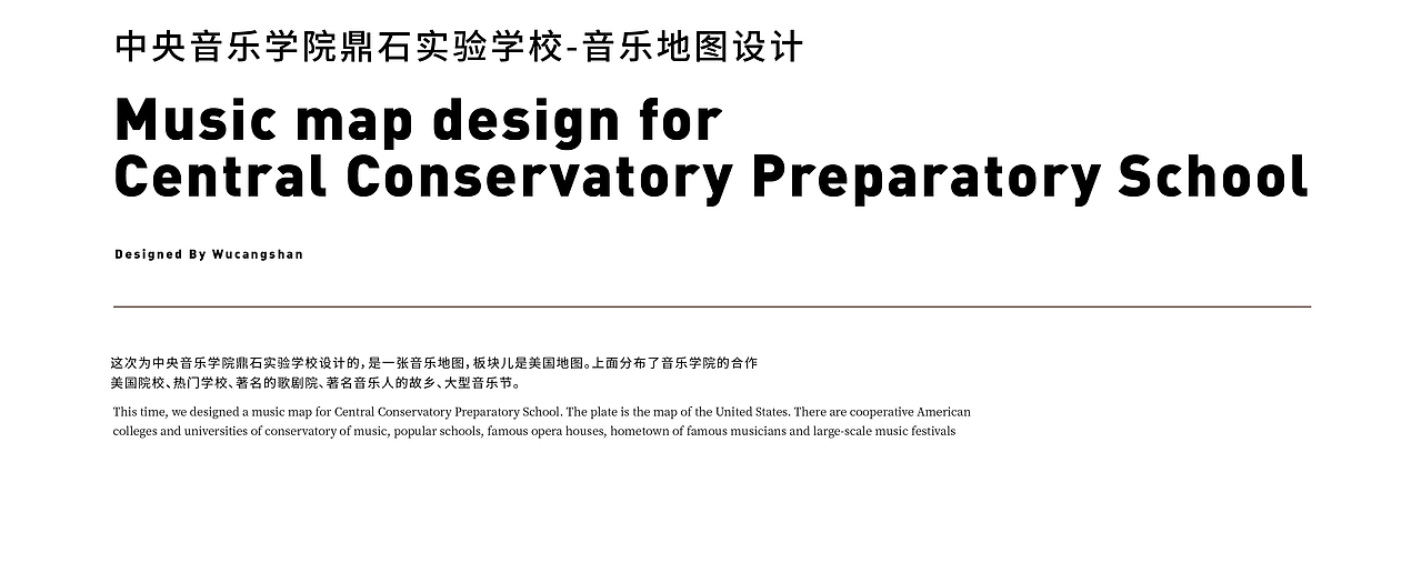 中央音乐学院留学地图绘制（图ZMTg5OTQ5NTIw） - 商业插画 - 站酷设计师吾苍山原创素材 - 站酷ZCOOL