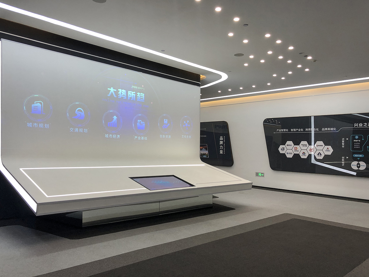 金科智慧展厅