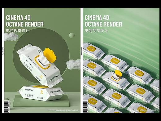 C4D纸巾+美妆产品建模渲染