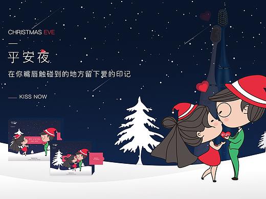 AiGDoo爱几度电动牙刷 首页_圣诞节专场