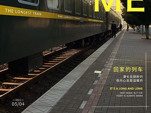 回家的列车