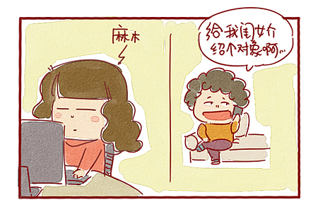 致单身——我单我的，关你们P事！（图ZNDkzNDQ4NDg=） - 中/长篇漫画 - 站酷设计师上帝的布偶原创素材 - 站酷ZCOOL