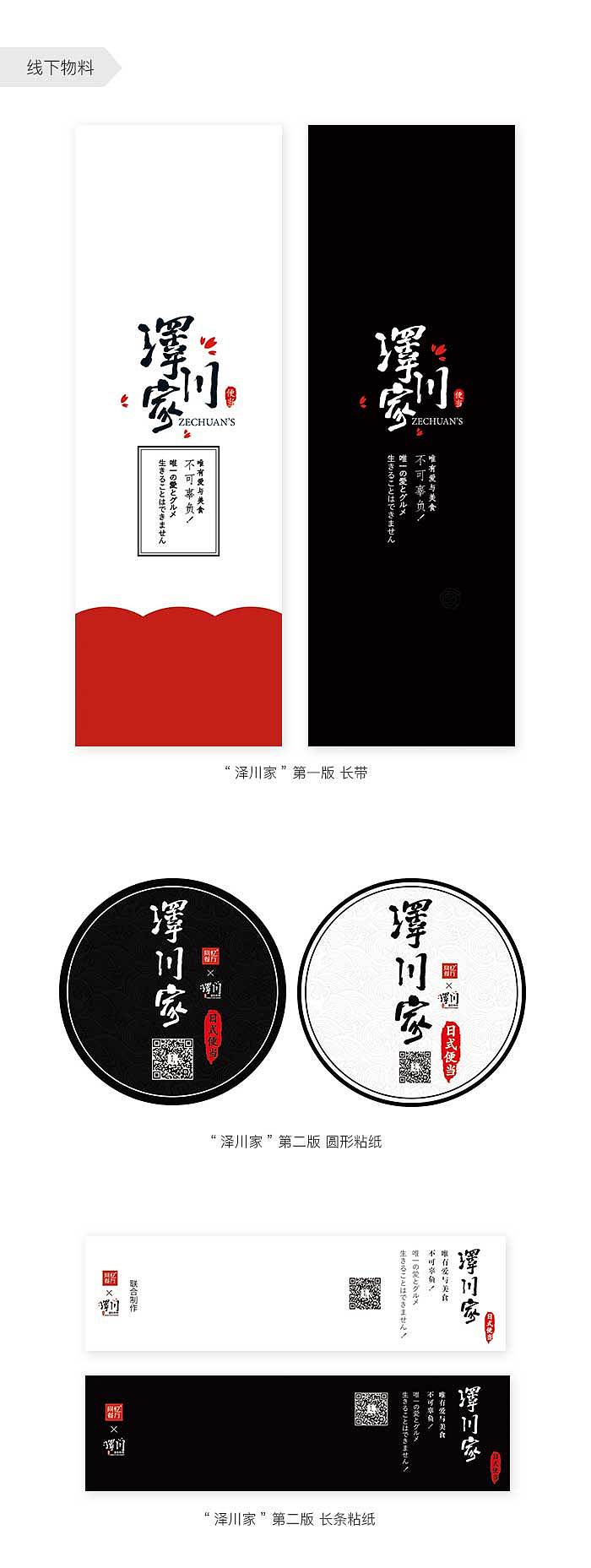泽川家合作项目总结（图ZNjYwMjQ1Njg=） - 海报 - 站酷设计师Aierlice原创素材 - 站酷ZCOOL