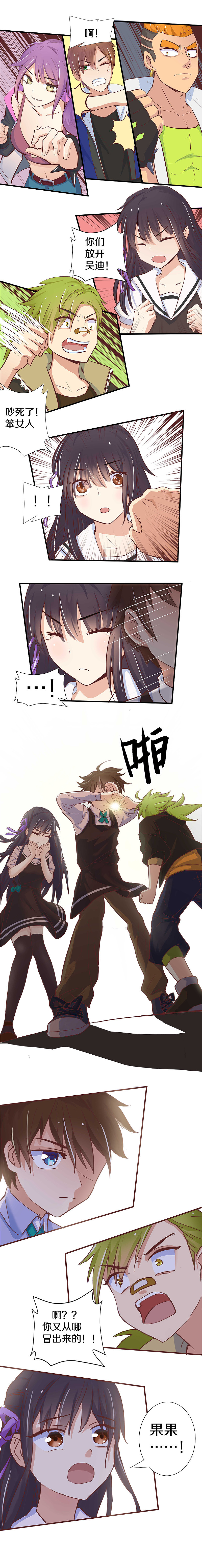 《三只松鼠》系列长篇漫画1话2话3话