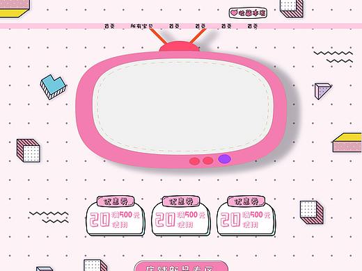 孟菲斯风格首页