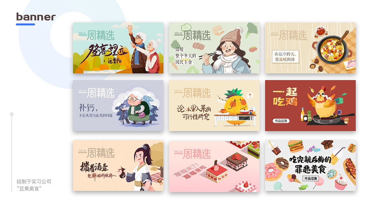 不年不节，做个总结（图ZMjMzNjU0NTg0） - 商业插画 - 站酷设计师yusssi原创素材 - 站酷ZCOOL