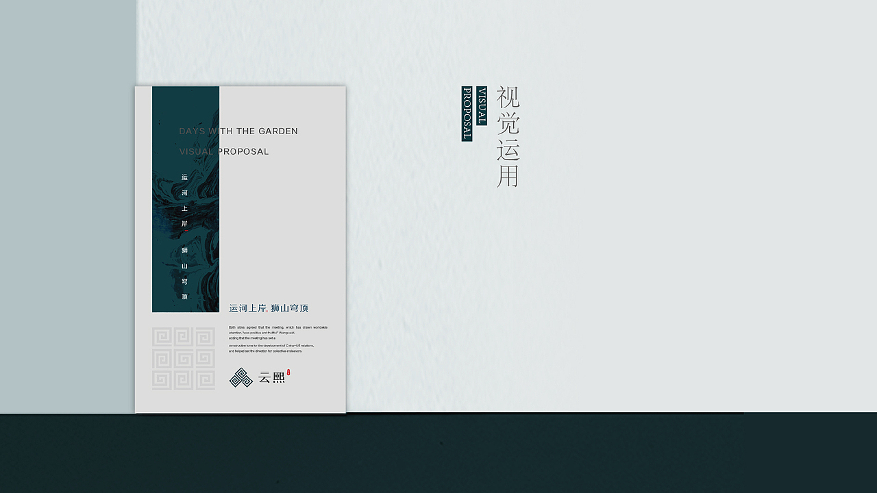 翻到的几年前地产提报方案（图ZMjM4Mzc3MjIw） - 品牌 - 站酷设计师某某D原创素材 - 站酷ZCOOL