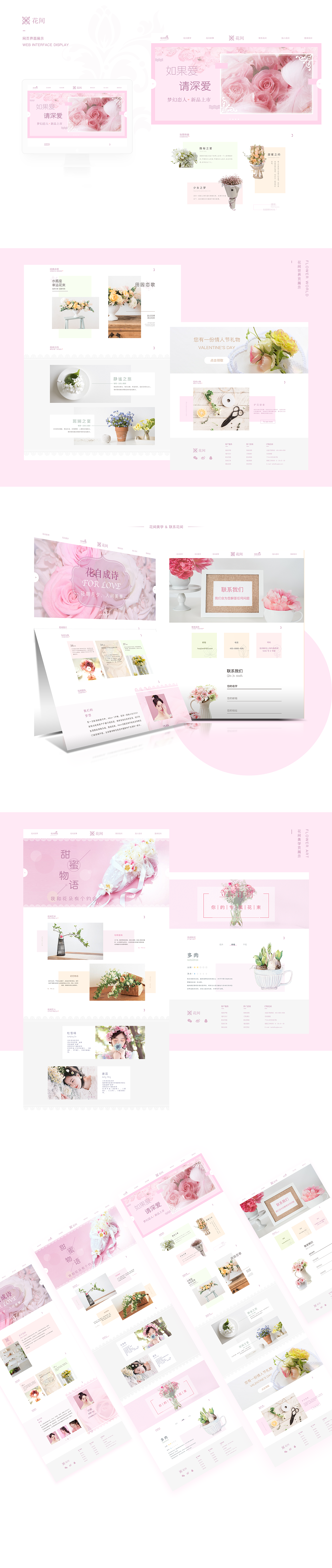 网页设计（图ZMjQ2MzI2MTY0） - 其他网页 - 站酷设计师砰砰砰咚咚原创素材 - 站酷ZCOOL