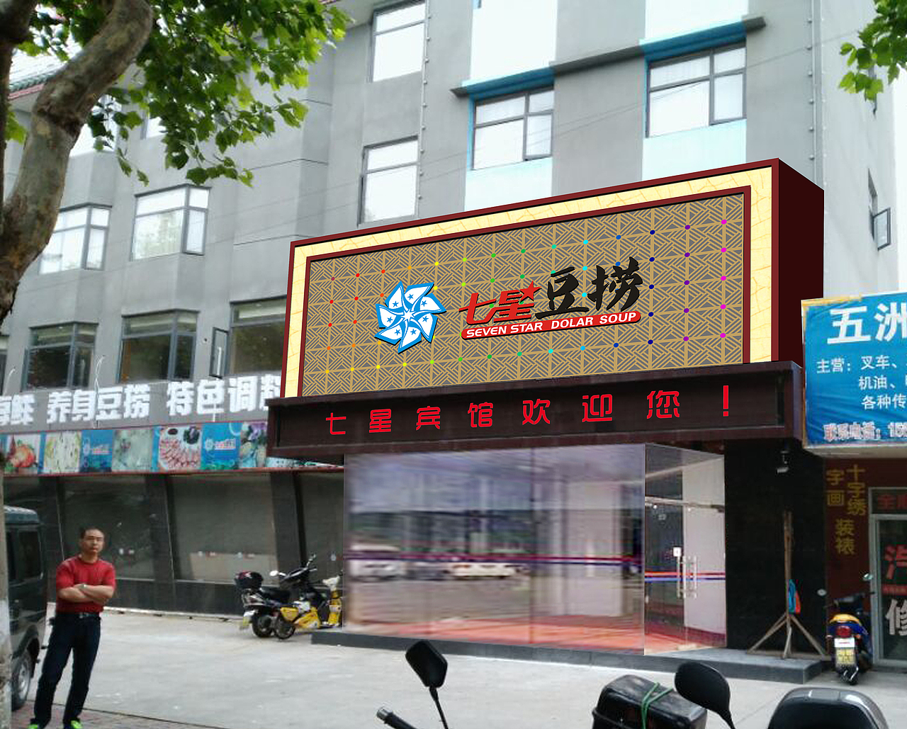 门头（图ZMzc3NTcxNjQ=） - 品牌 - 站酷设计师兰蝶儿原创素材 - 站酷ZCOOL