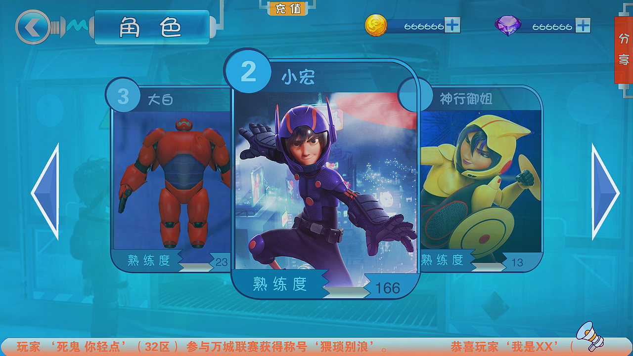 超能超能陆战队 FPS 游戏界面（图ZODU4MTU2MDg=） - 游戏UI - 站酷设计师Lewie曹凌宇原创素材 - 站酷ZCOOL