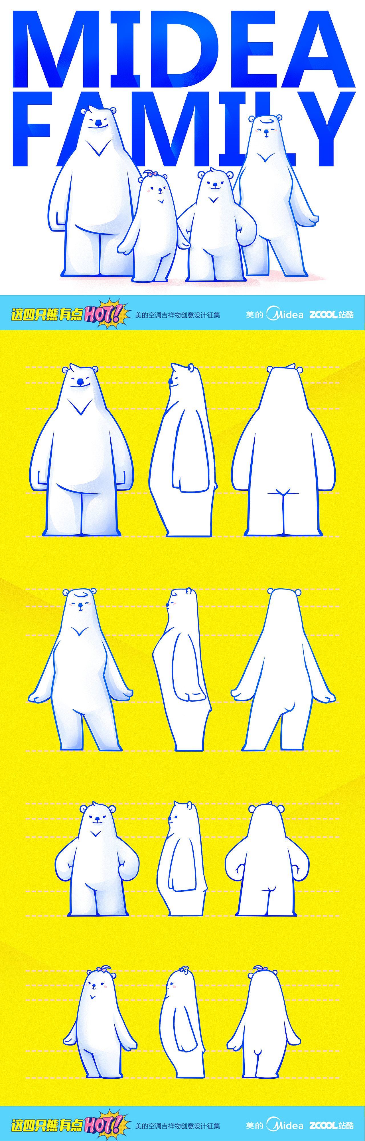 美的熊（图ZODY5ODc0NTI=） - IP形象 - 站酷设计师DEVILPARK老榕原创素材 - 站酷ZCOOL