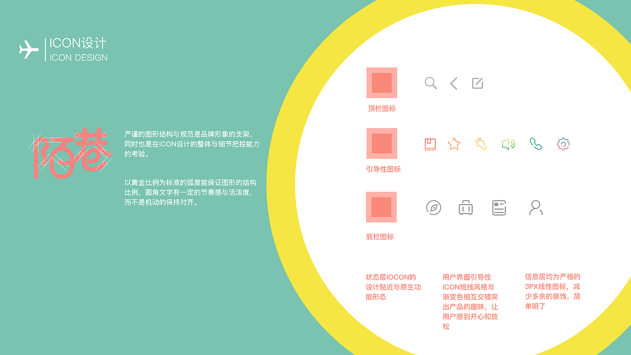 UI作品集（图ZMTAxNTc0MzY0） - APP界面 - 站酷设计师mirror簟原创素材 - 站酷ZCOOL