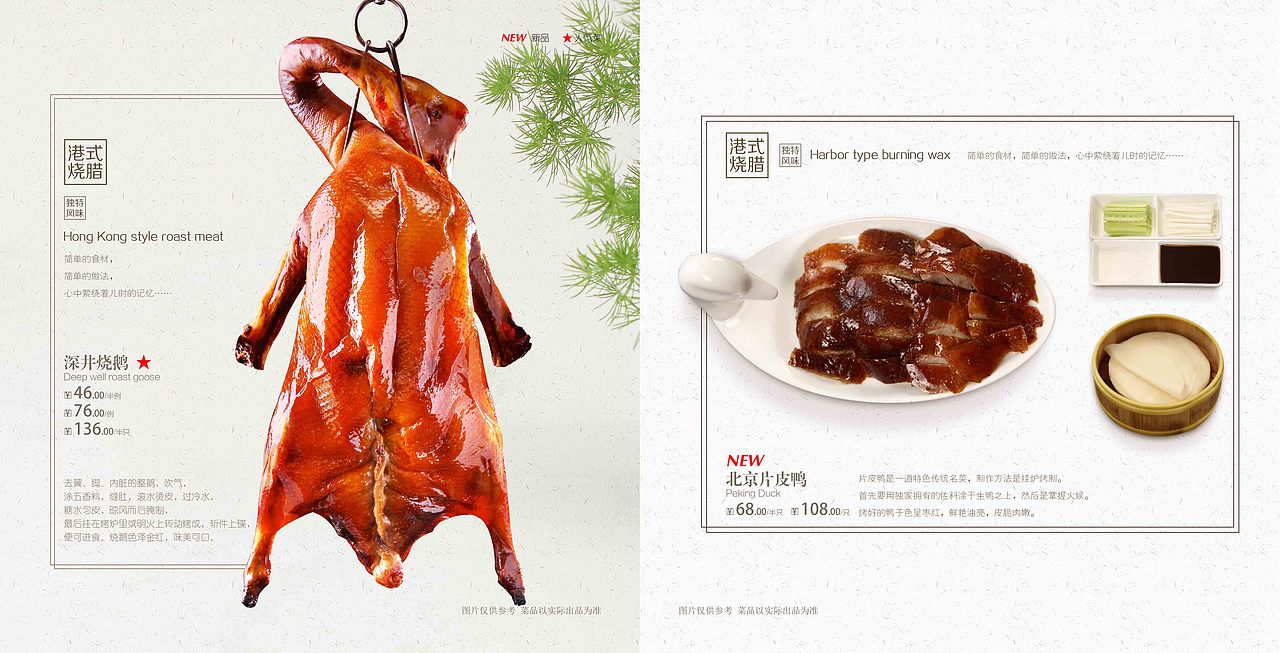 港式茶餐厅（图ZMTE4OTIxNjEy） - 书籍/画册 - 站酷设计师胤情翔原创素材 - 站酷ZCOOL
