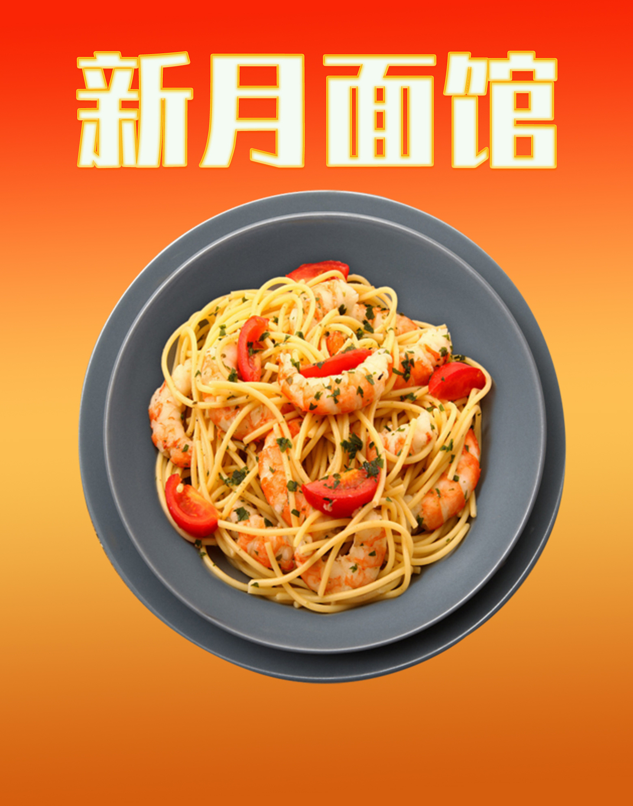 美食海报（图ZMTU3NzM3NTQ0） - 海报 - 站酷设计师黑手党创意原创素材 - 站酷ZCOOL
