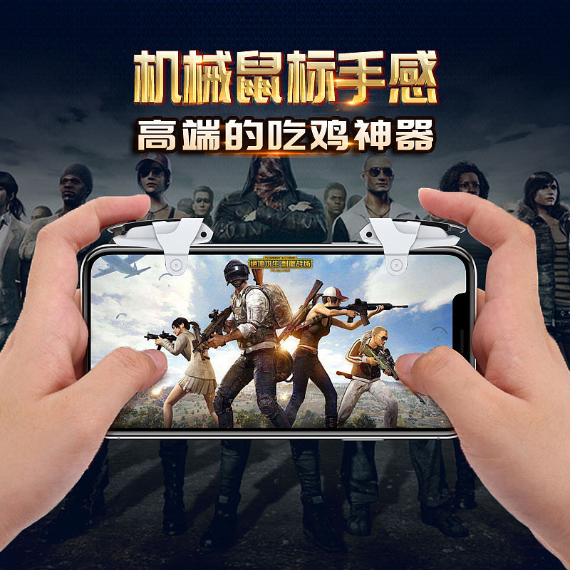 吃鸡神器 主图（图ZMTczMzk3NTI0） - 电商 - 站酷设计师君君设计123原创素材 - 站酷ZCOOL