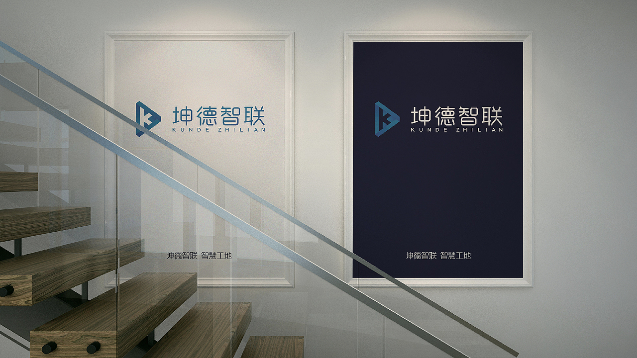 坤德智联LOGO提案