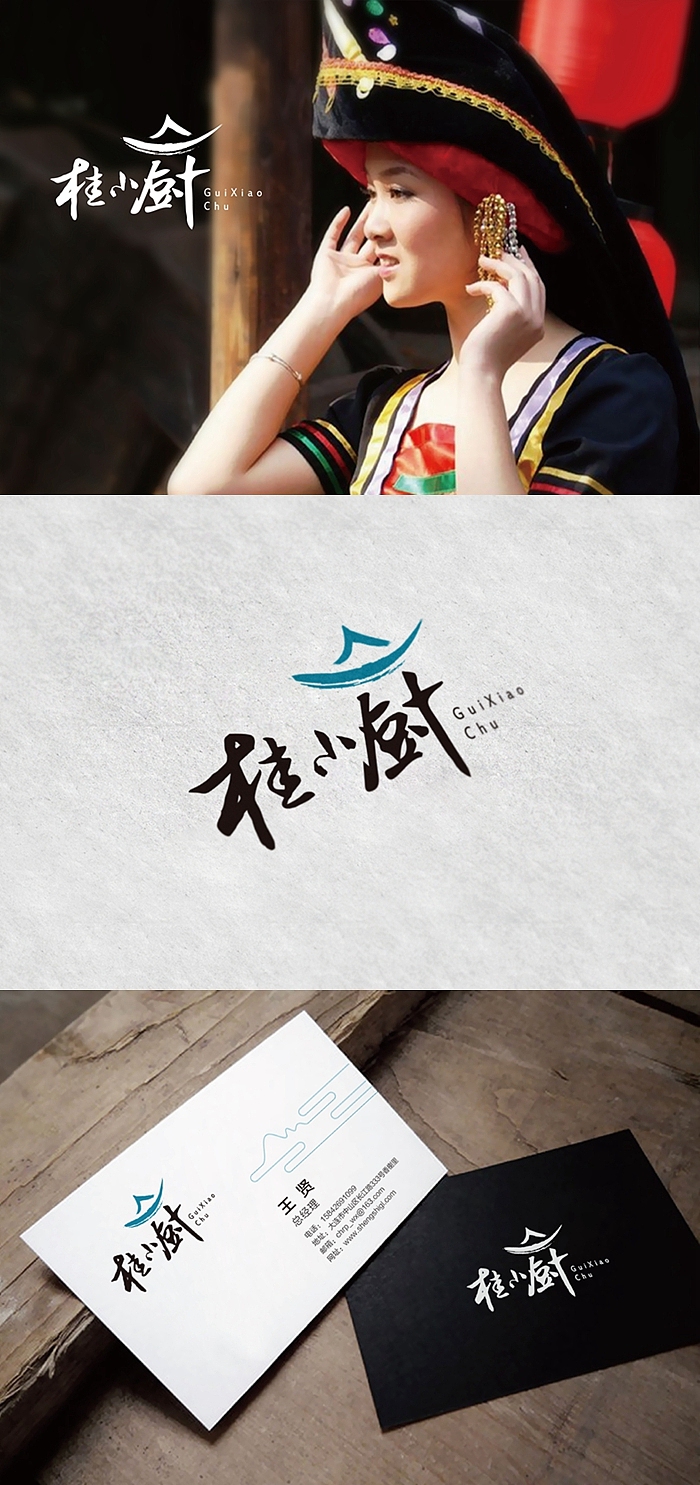 广西某特色餐饮VI设计提案（图ZMjAzMjYzODg=） - 品牌 - 站酷设计师十五哥FC原创素材 - 站酷ZCOOL