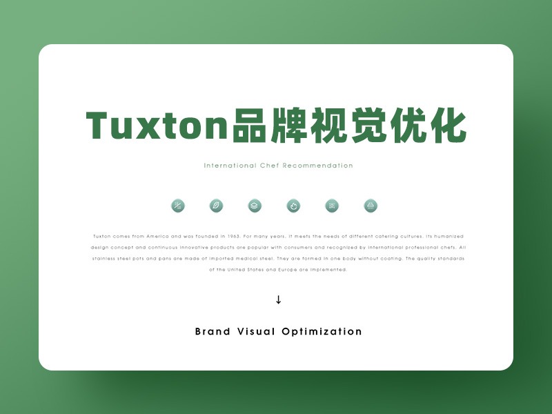 Tuxton品牌视觉