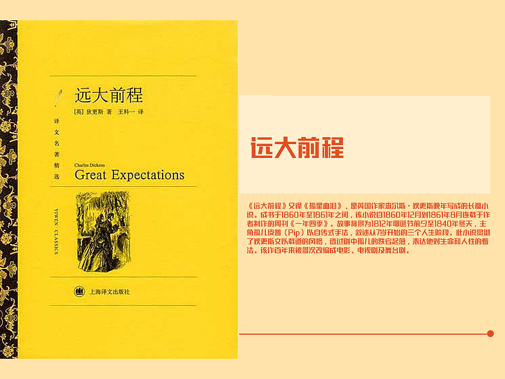 美国亚马逊编辑推荐的一生必读书单81本