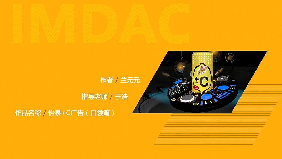 毕设作业怡泉广告系列非商业