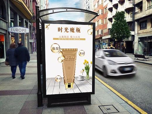 化妆品海报