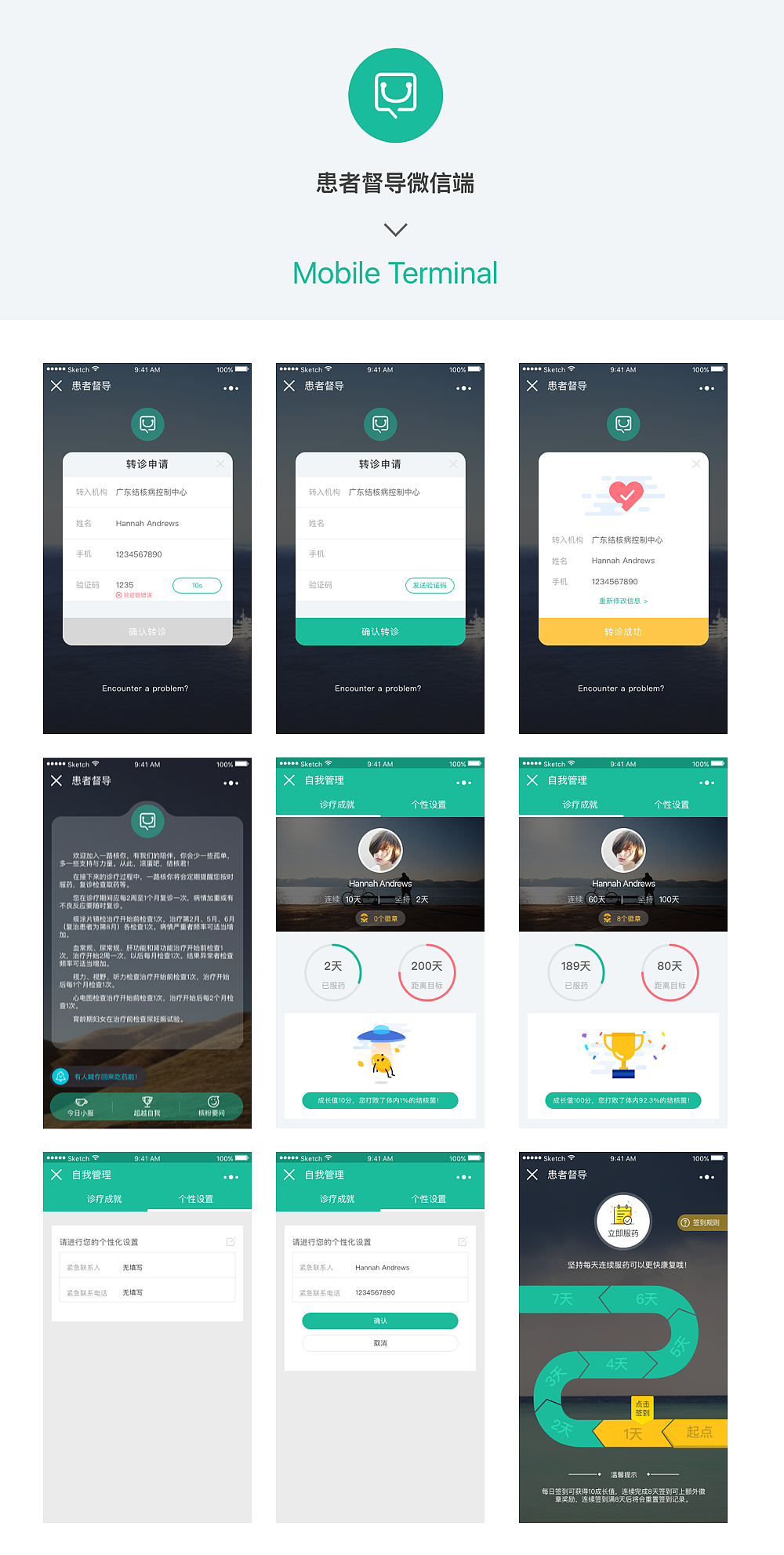医疗-智慧结控微信督导小程序（图ZMTA4NzQwMDIw） - APP界面 - 站酷设计师maomao1216原创素材 - 站酷ZCOOL