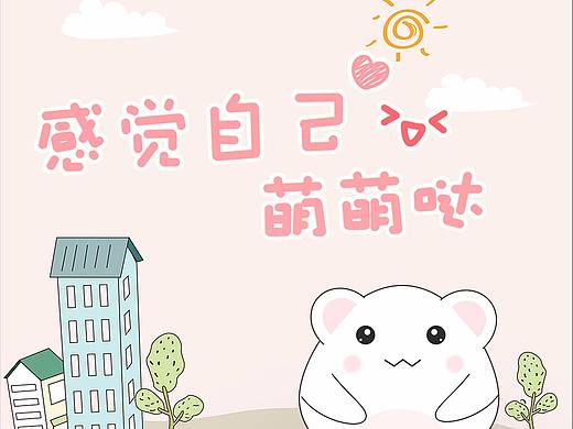 可爱主题图标