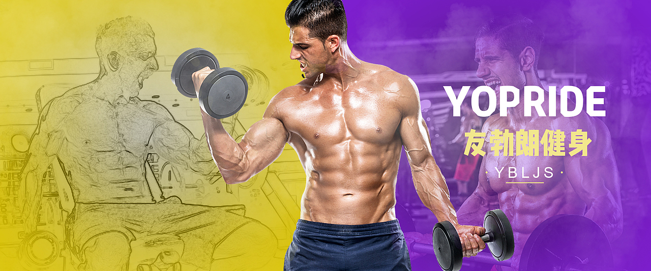 健身（图ZMTM2ODc1NzE2） - 运营设计 - 站酷设计师詹宝宝One原创素材 - 站酷ZCOOL