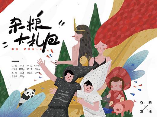 杂粮星球包装设计