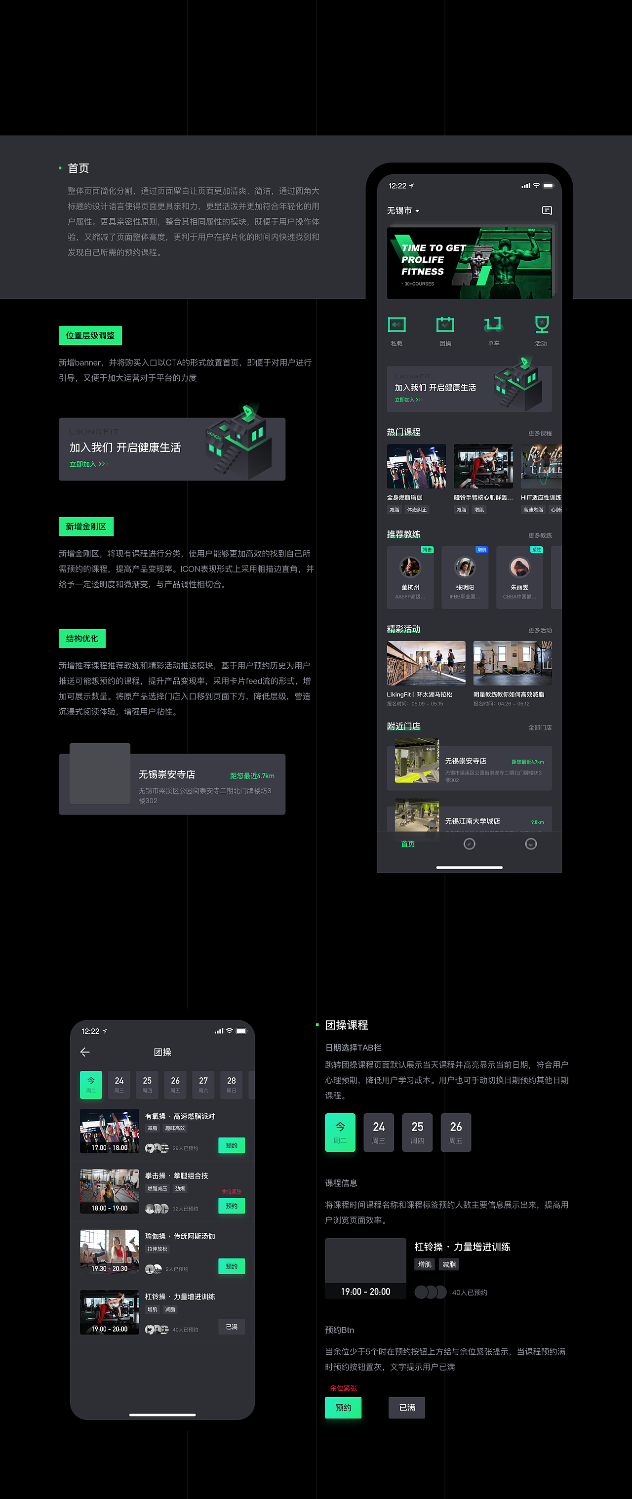 LikingFit Dark Mode - 24小时互联网智能健身房（图ZMTYyMDQ5MjY4） - APP界面 - 站酷设计师吴哲轩Chris原创素材 - 站酷ZCOOL