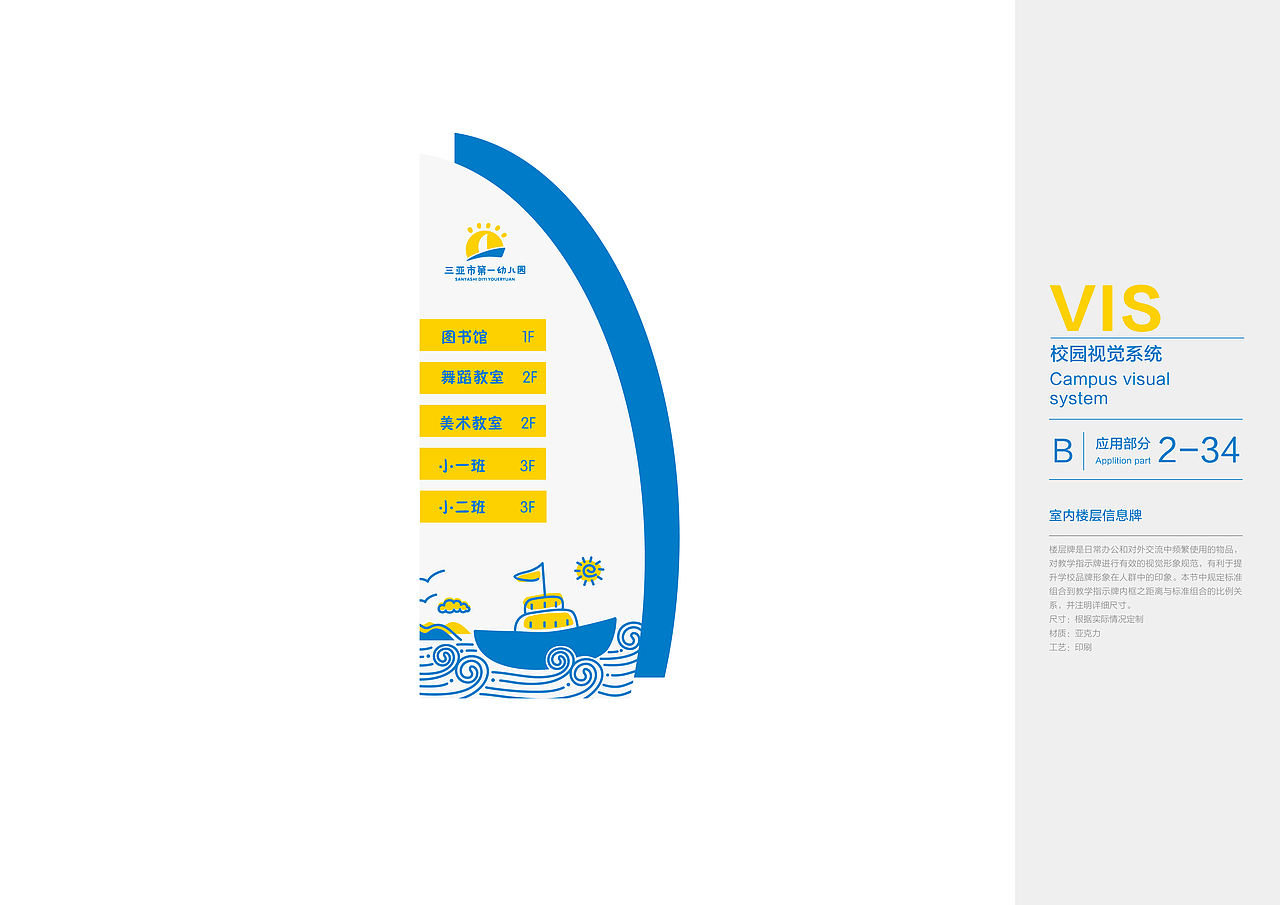 三亚市第一幼儿园