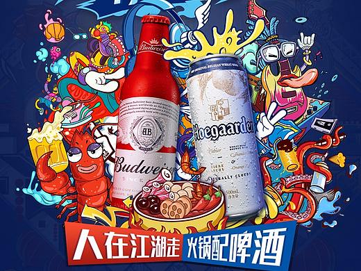 双11页面/啤酒