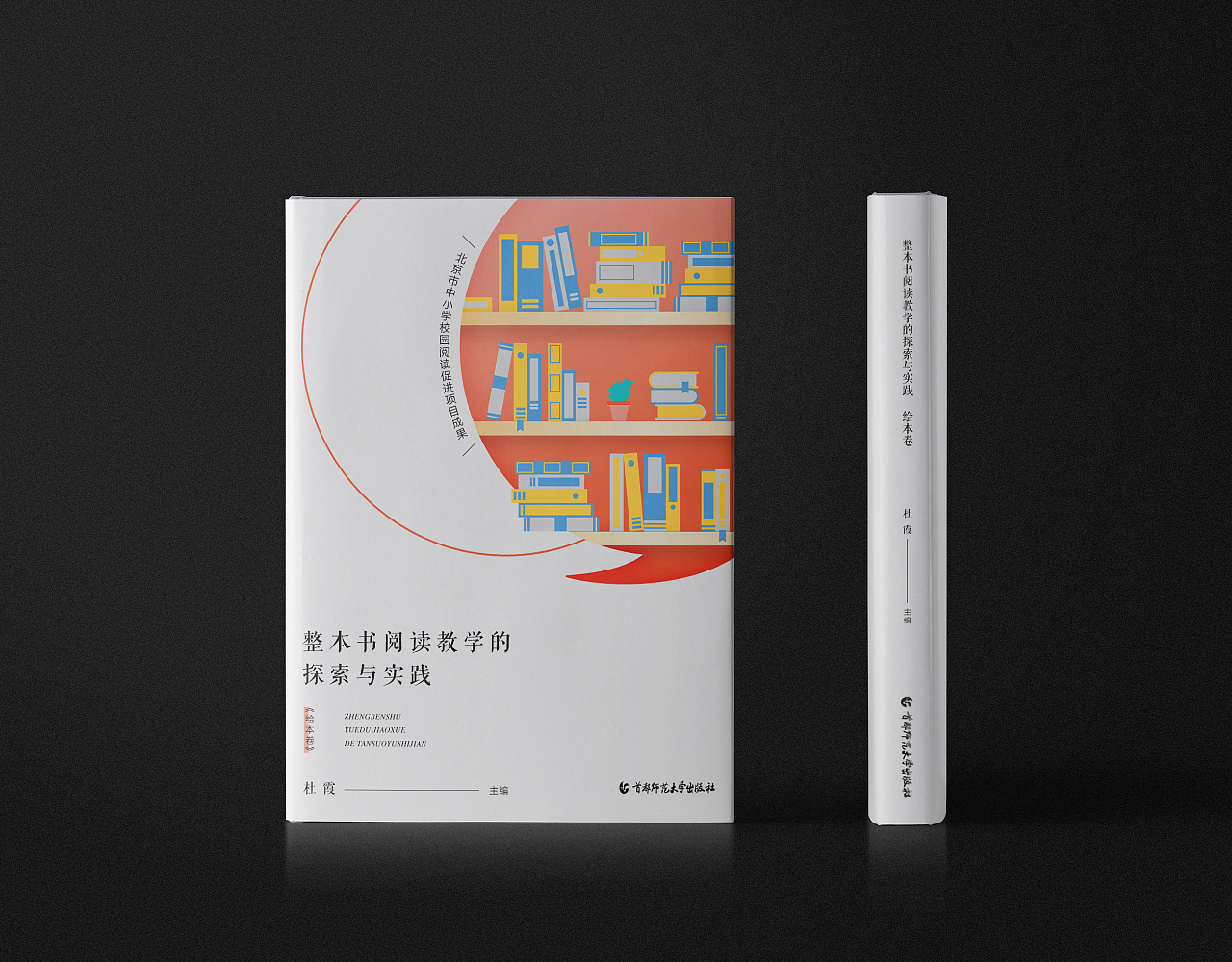 书籍封面设计（图ZMjAwOTM1MDMy） - 书籍/画册 - 站酷设计师轩翔JAMiE原创素材 - 站酷ZCOOL