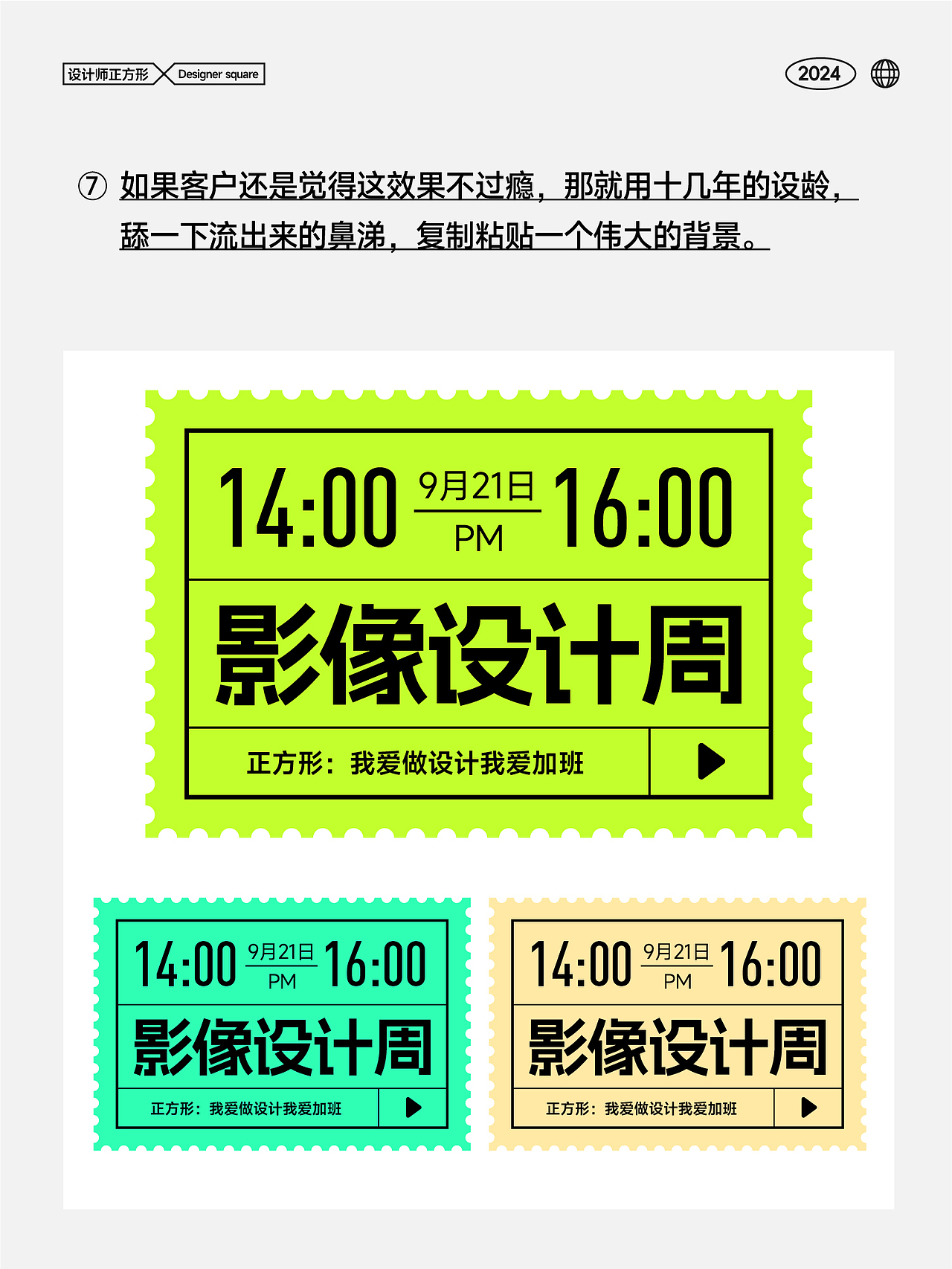 为什么你做设计总是无从下手