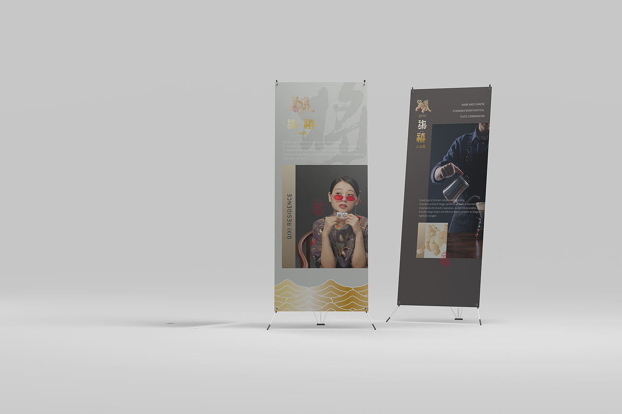 VI设计——柒禧公馆