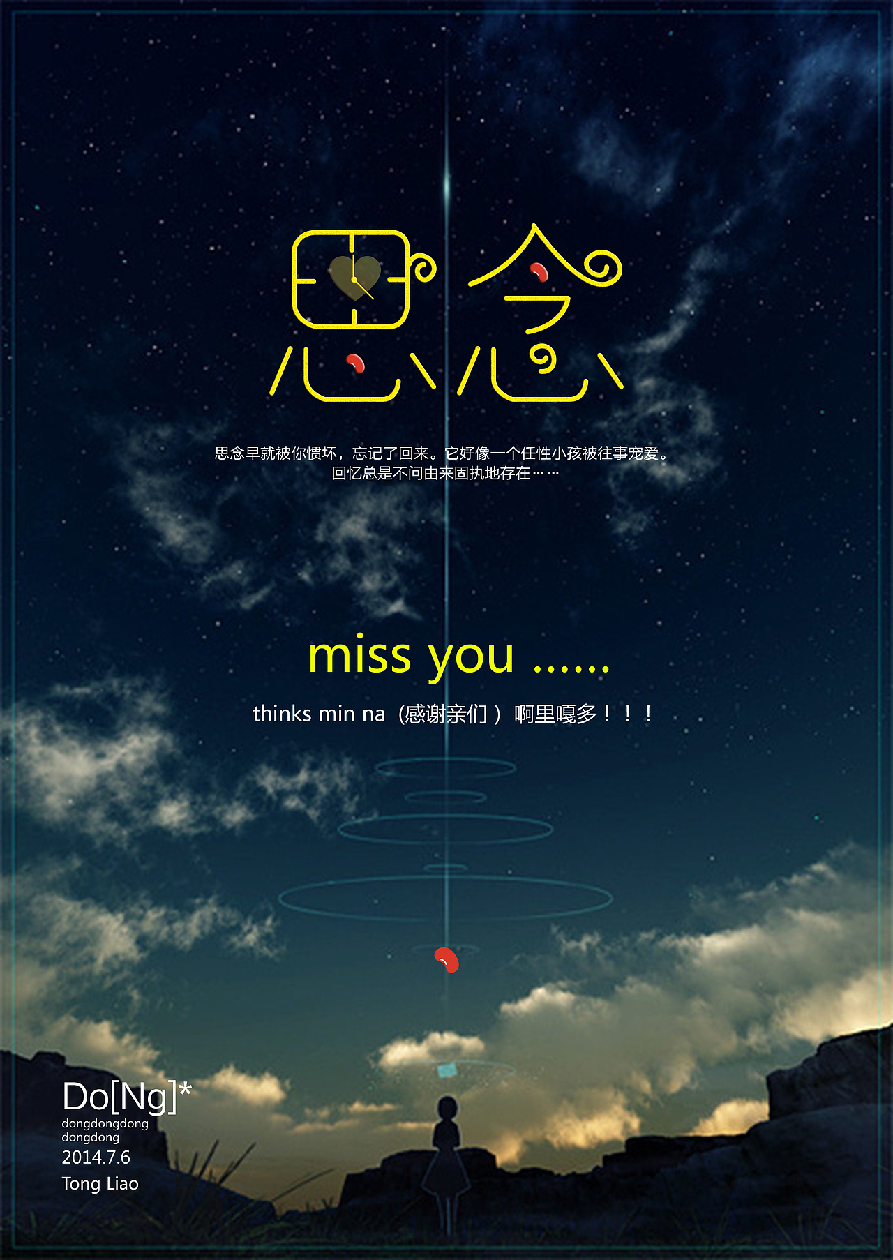 思念（圖ZMTc5NDQ4MDA=） - 字體/字形 - 站酷設計師chenzhido32原創(chuàng)素材 - 站酷ZCOOL