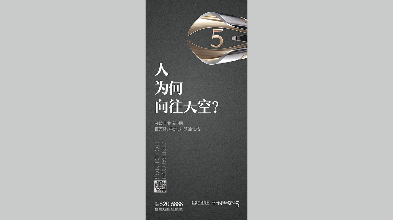 地产提案LOGO标志VI主形象围墙户外黑金C4D立体质感（图ZMjc3MzgwNjg4） - 海报 - 站酷设计师ccs设计原创素材 - 站酷ZCOOL