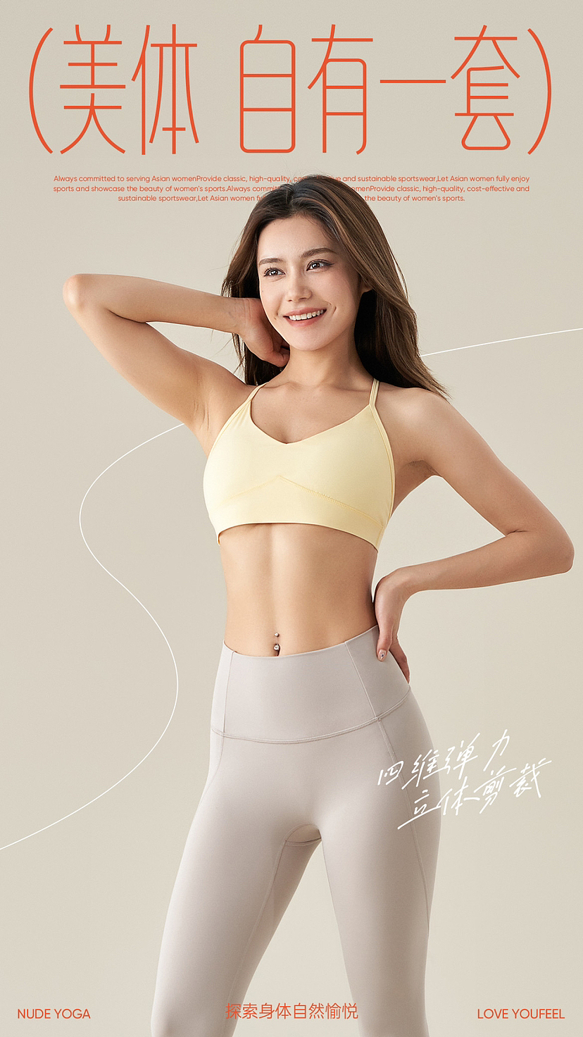 巨牙瑜伽拍摄案例