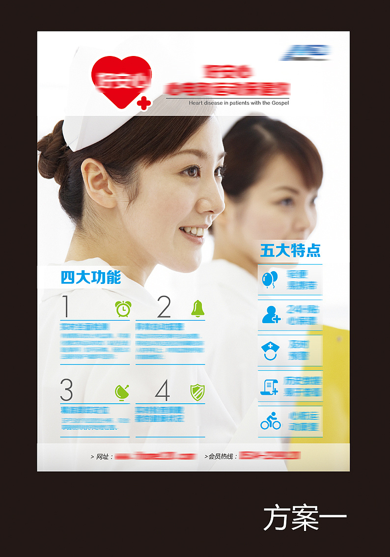 关于产品的功能和特点说明海报