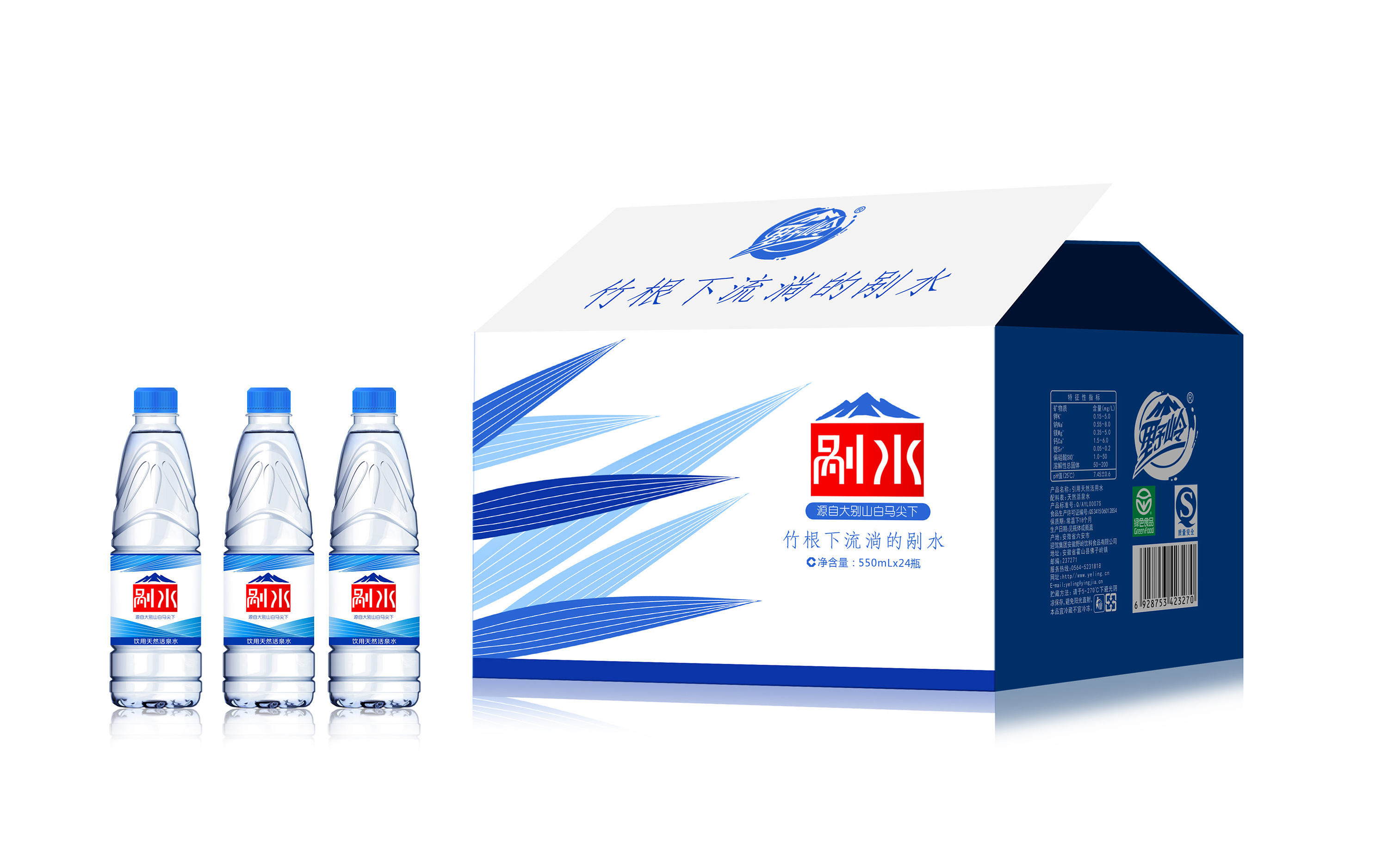 矿泉水包装设计