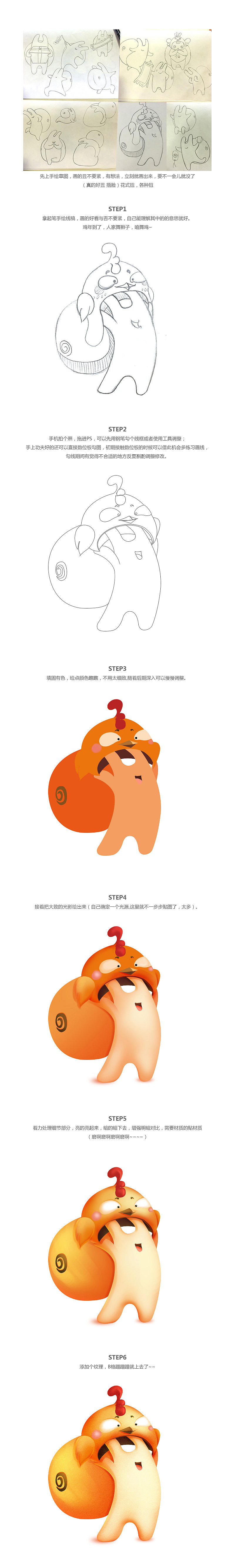 手绘蜗牛形象过程分享（图ZNzQzMjUyODA=） - 创作习作 - 站酷设计师crystalr原创素材 - 站酷ZCOOL