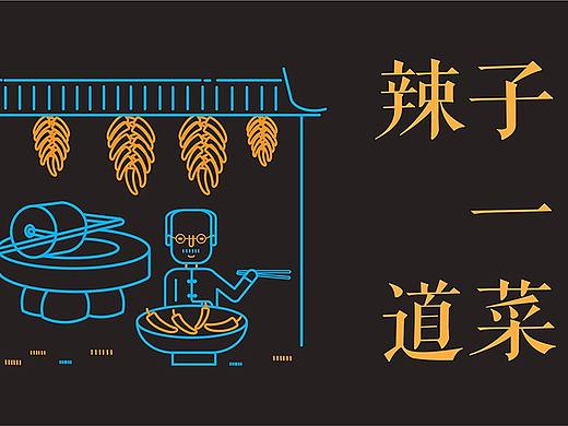 不一样的《陕西八大怪》插画设计